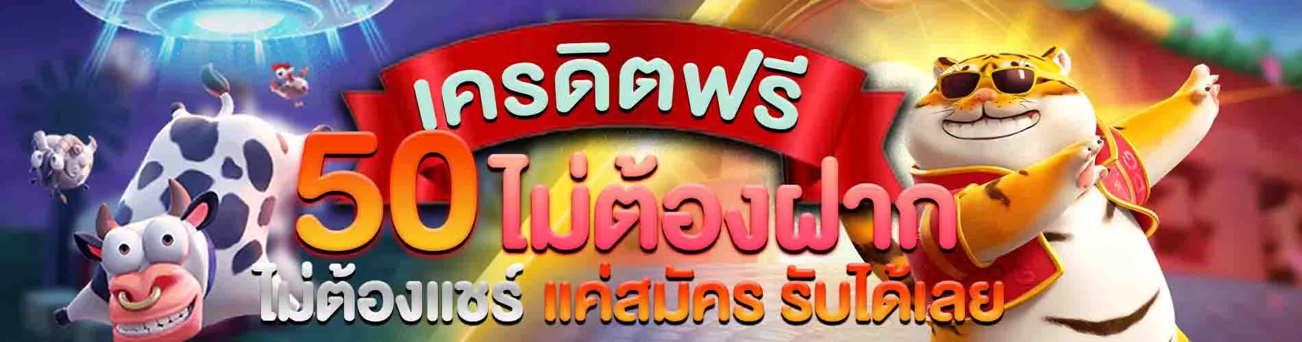 จัดไป 168