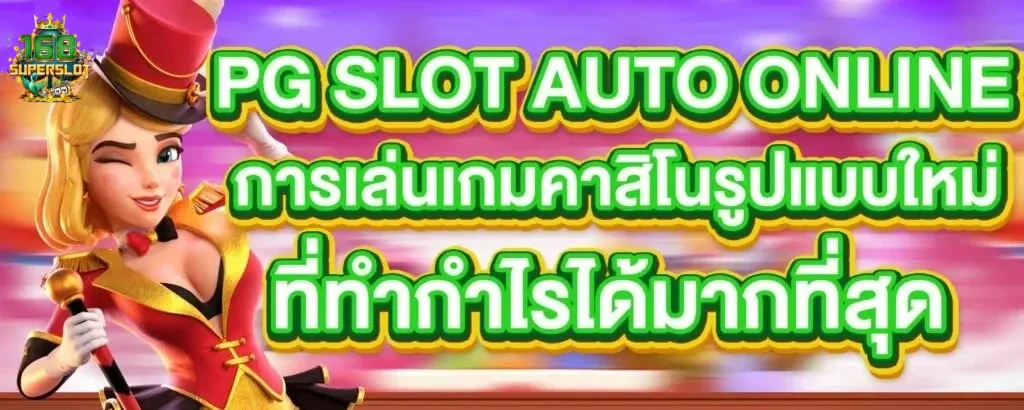 ซุปเปอร์168